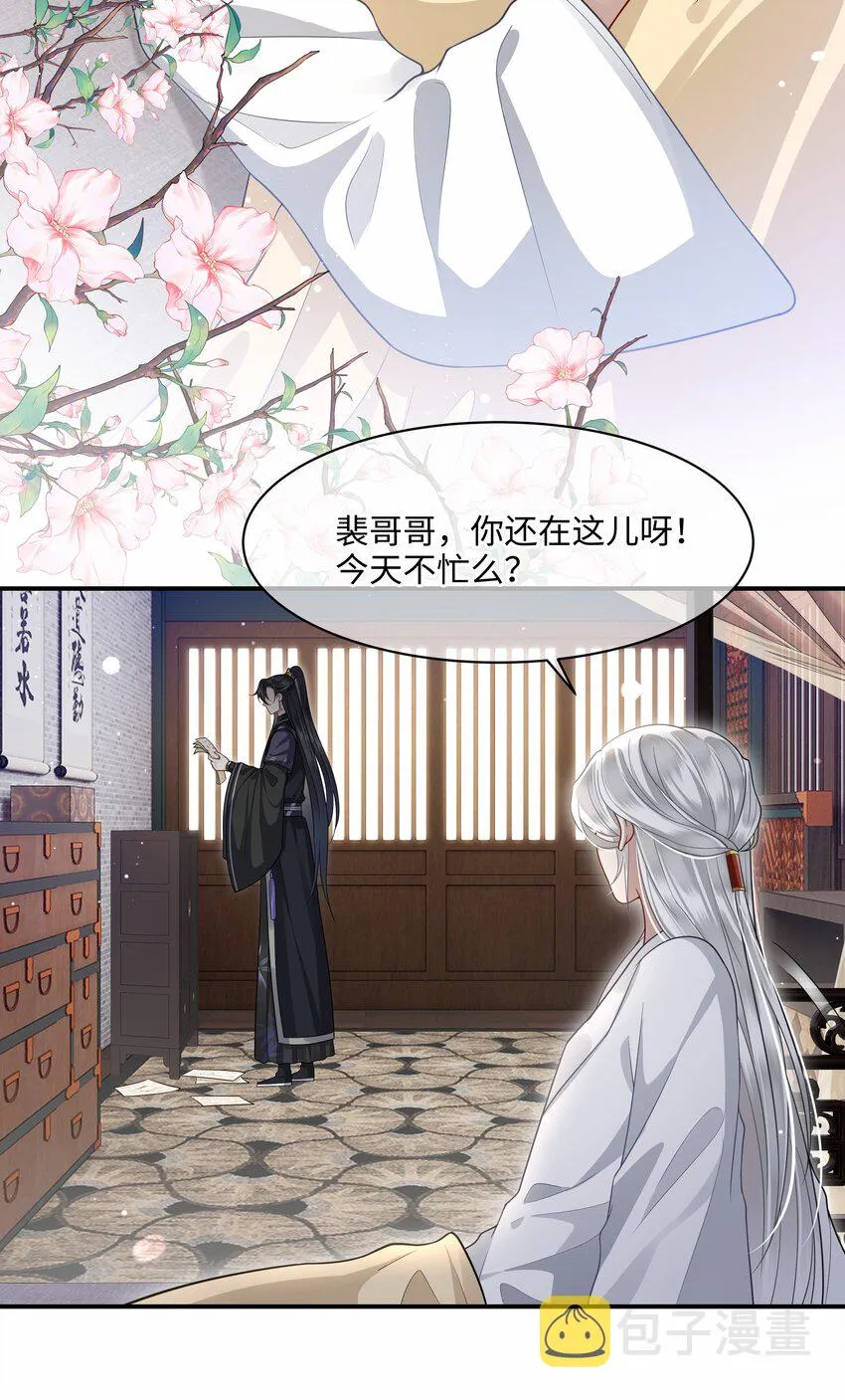 010 殿下心里难受 第3页