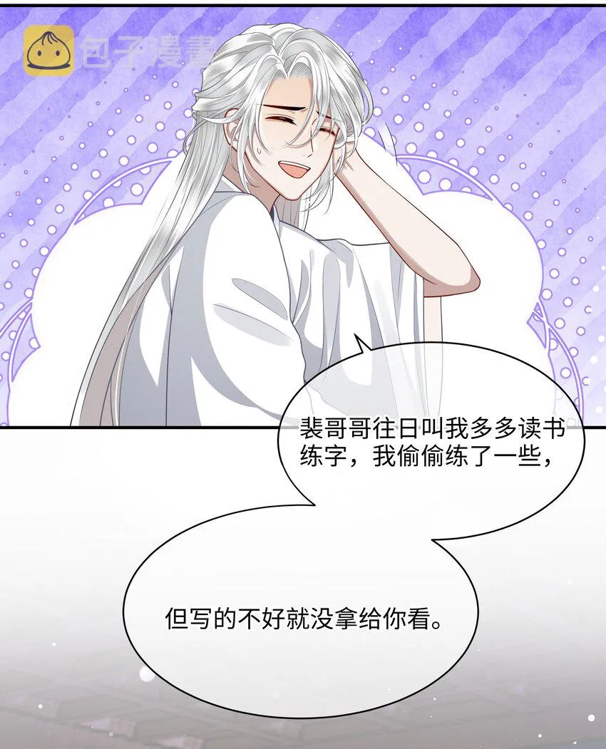 010 殿下心里难受 第5页