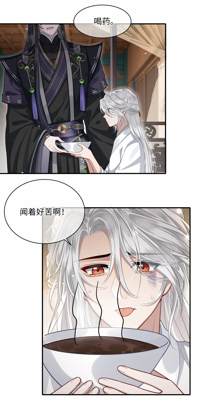 010 殿下心里难受 第8页