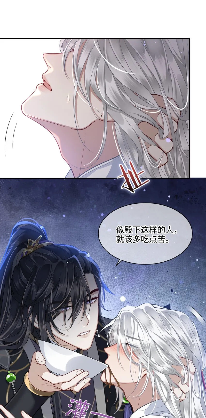 010 殿下心里难受 第10页