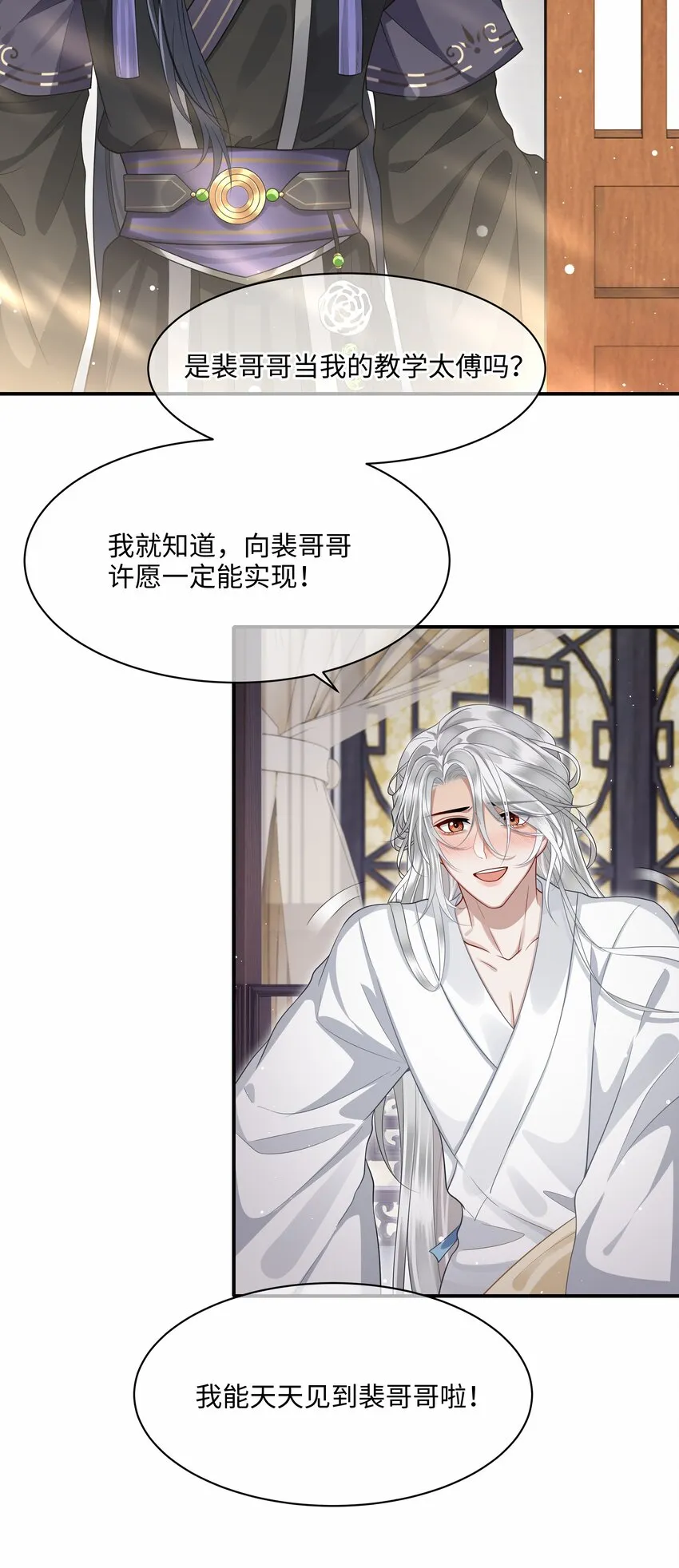010 殿下心里难受 第13页