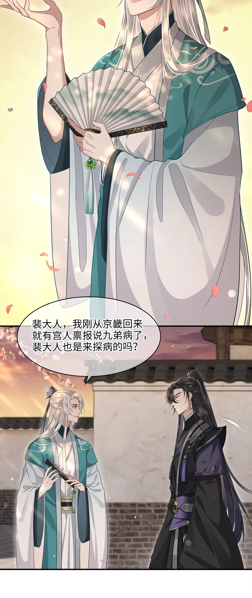 010 殿下心里难受 第18页
