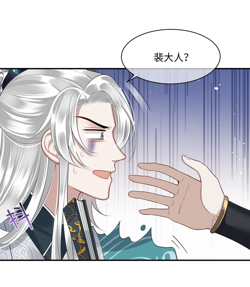 010 殿下心里难受 第19页