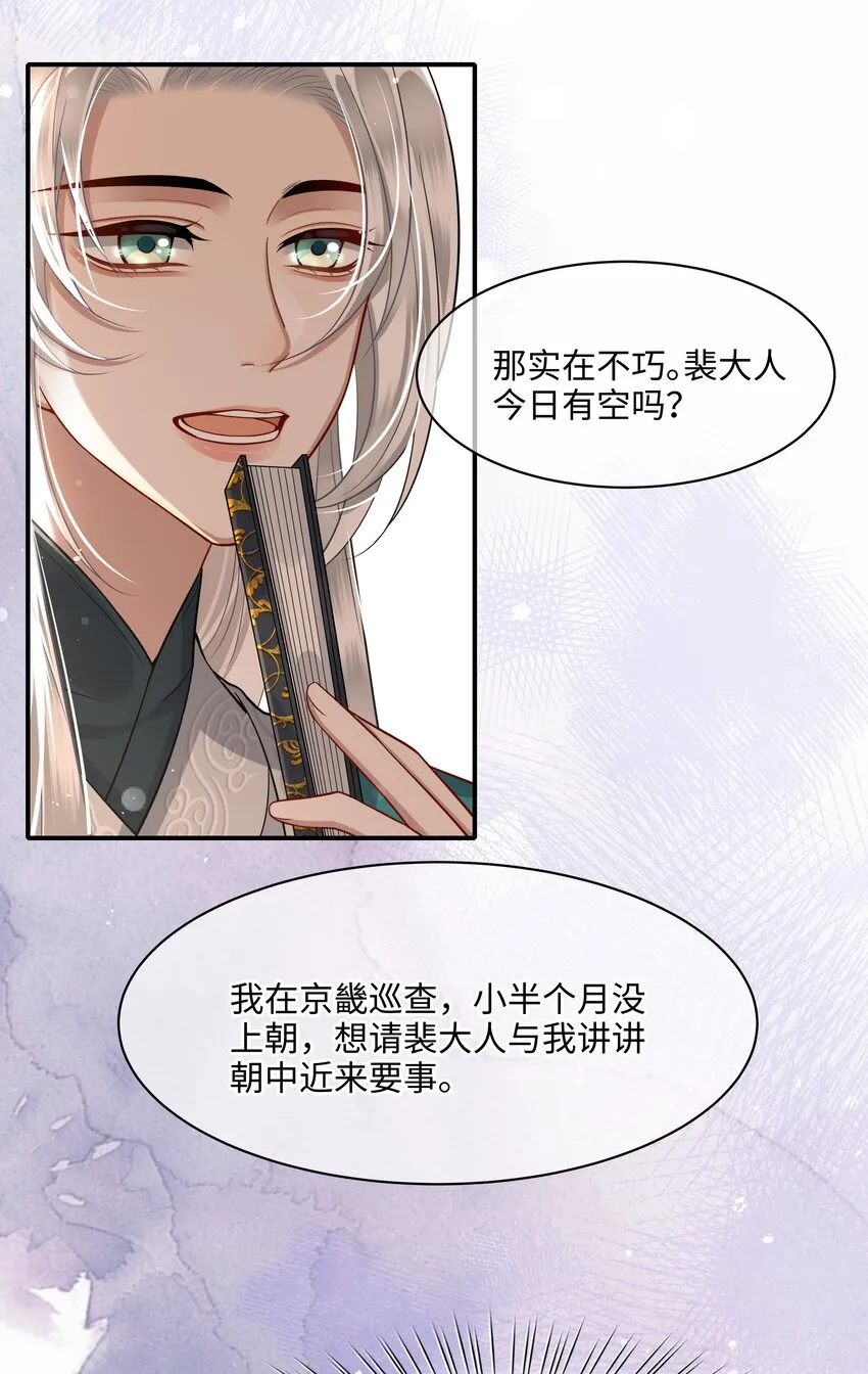 010 殿下心里难受 第23页
