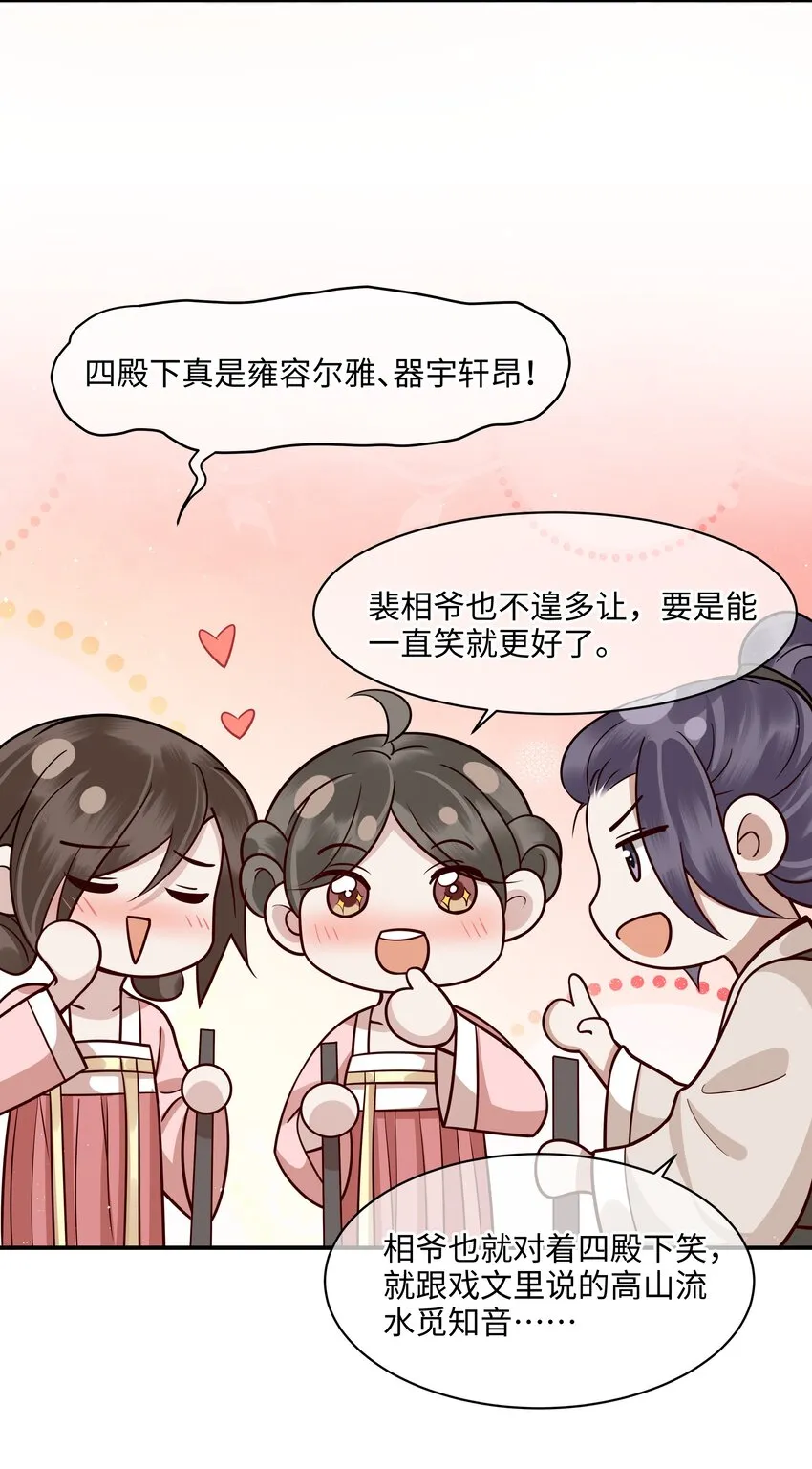 010 殿下心里难受 第28页