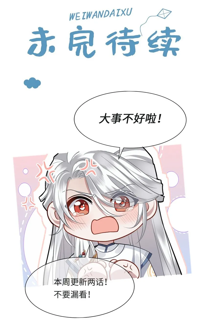 010 殿下心里难受 第33页