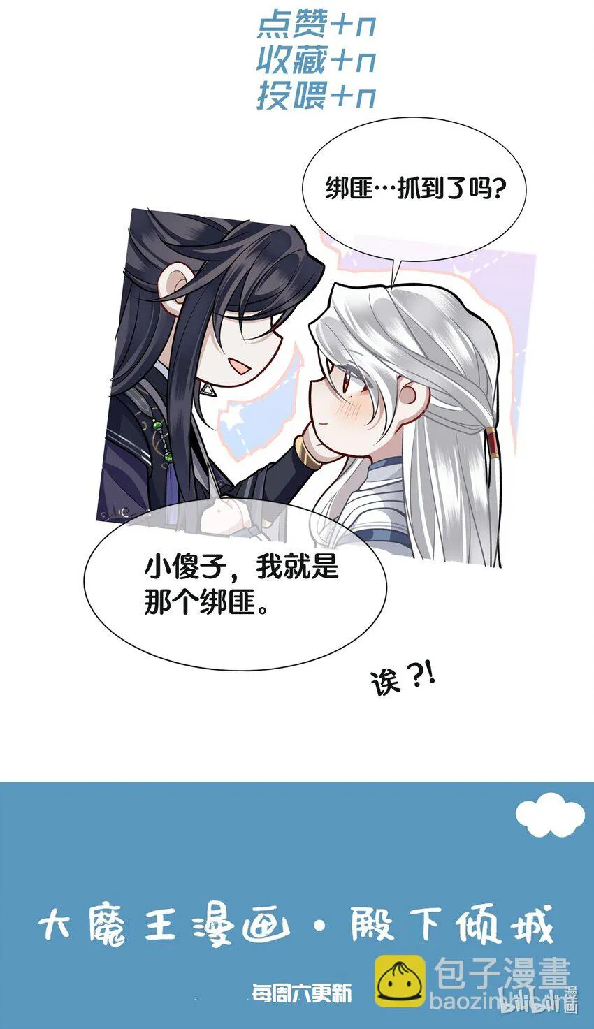 010 殿下心里难受 第34页