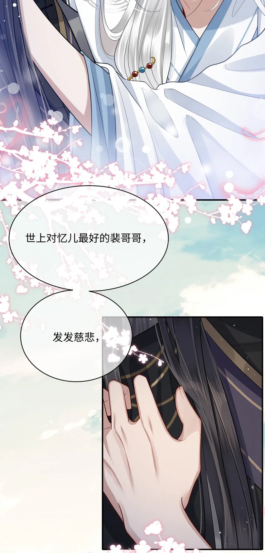 009 帮帮忆儿 第3页