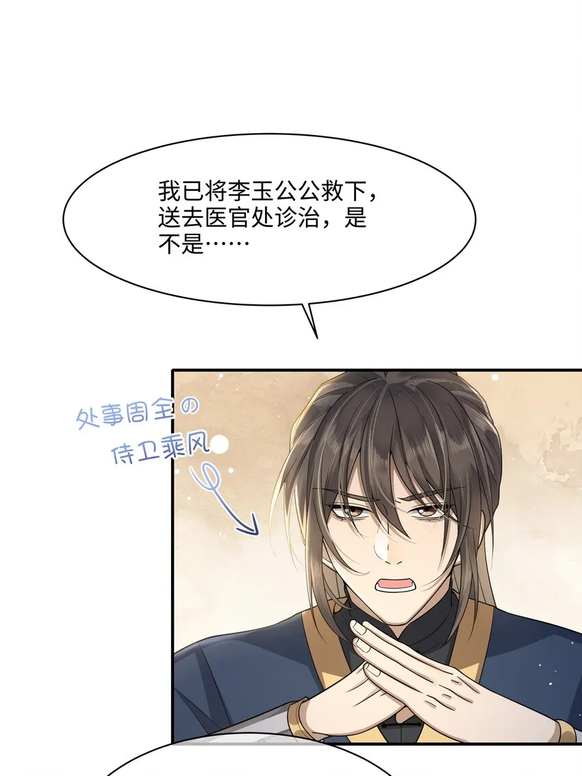 009 帮帮忆儿 第9页