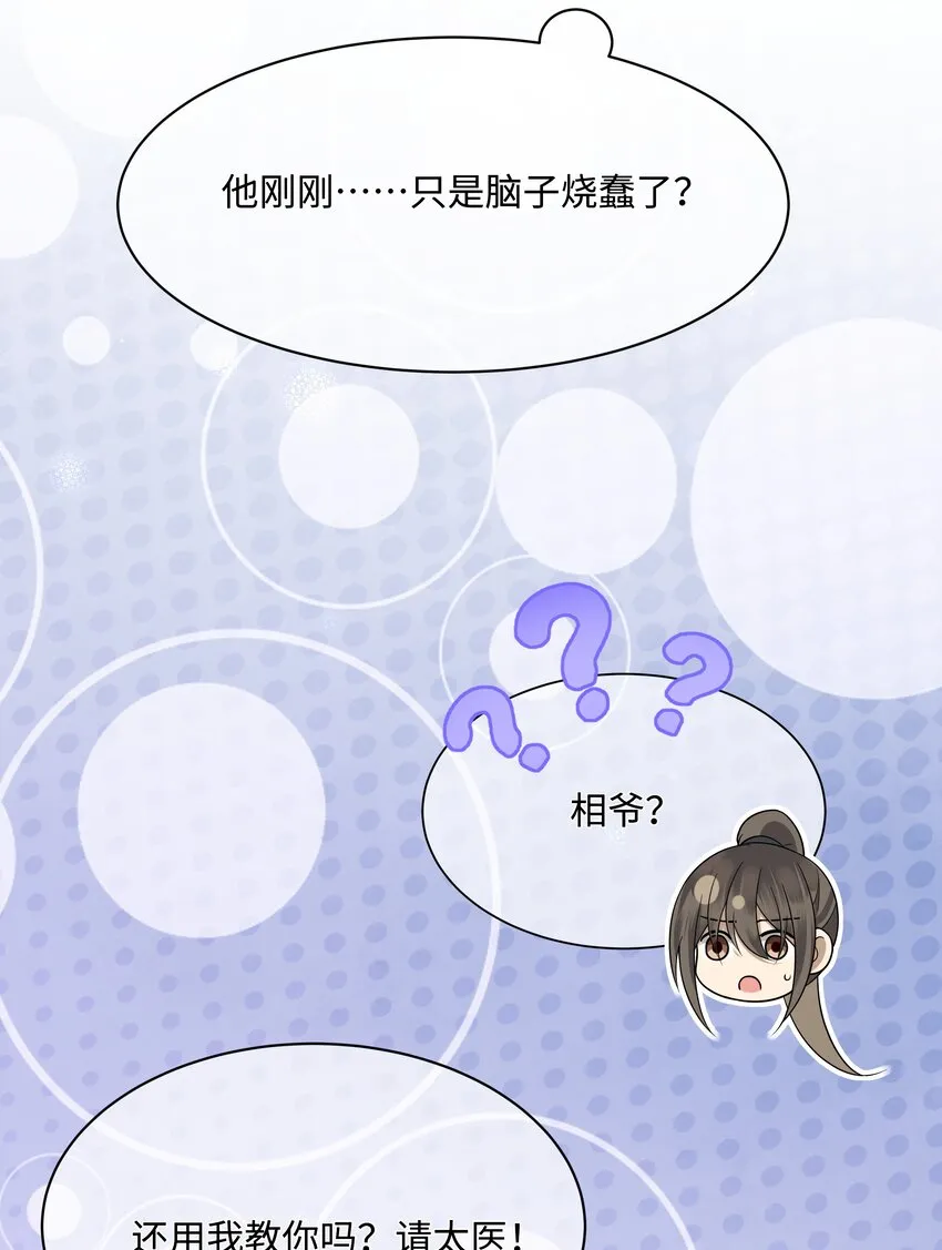 009 帮帮忆儿 第12页