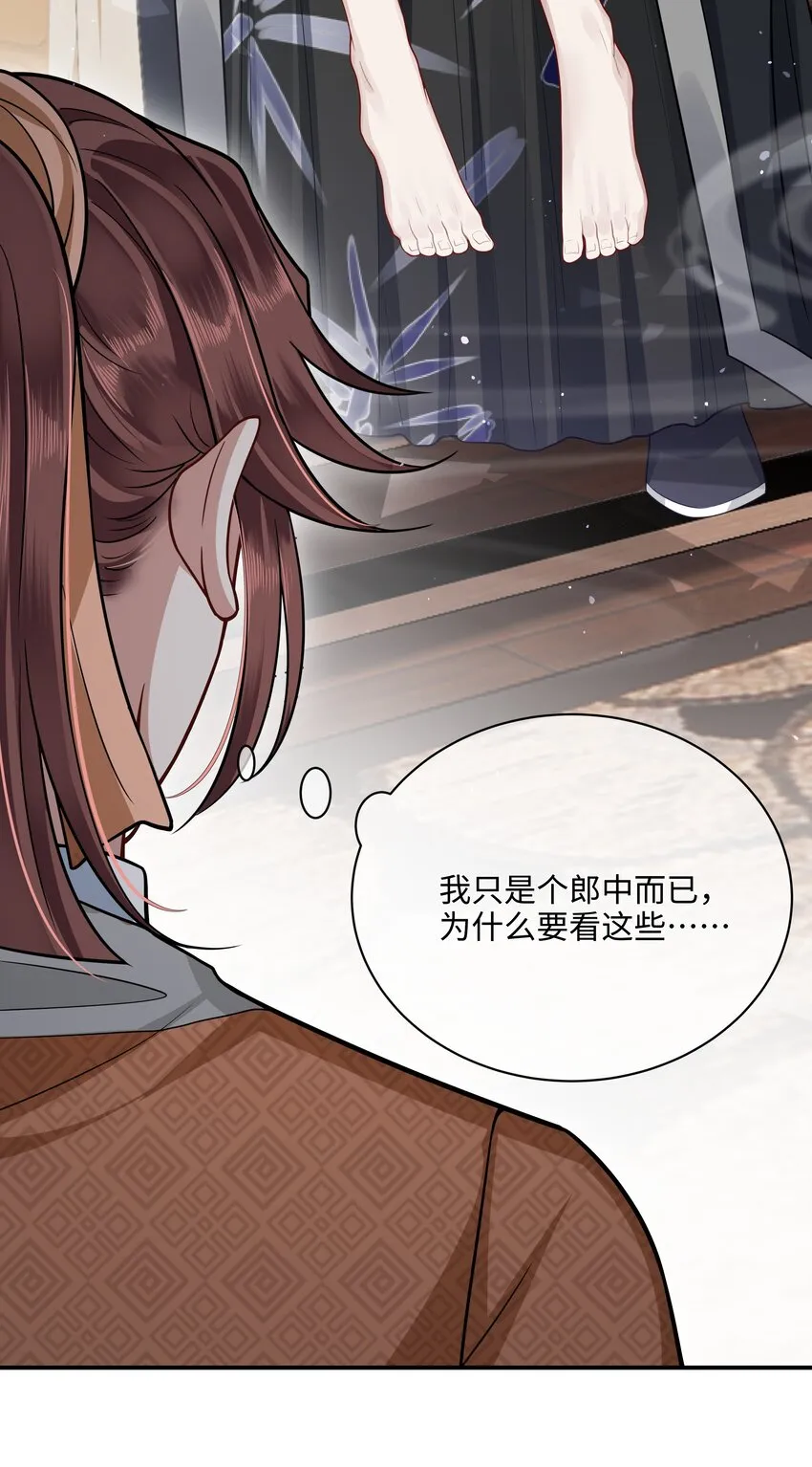 009 帮帮忆儿 第24页