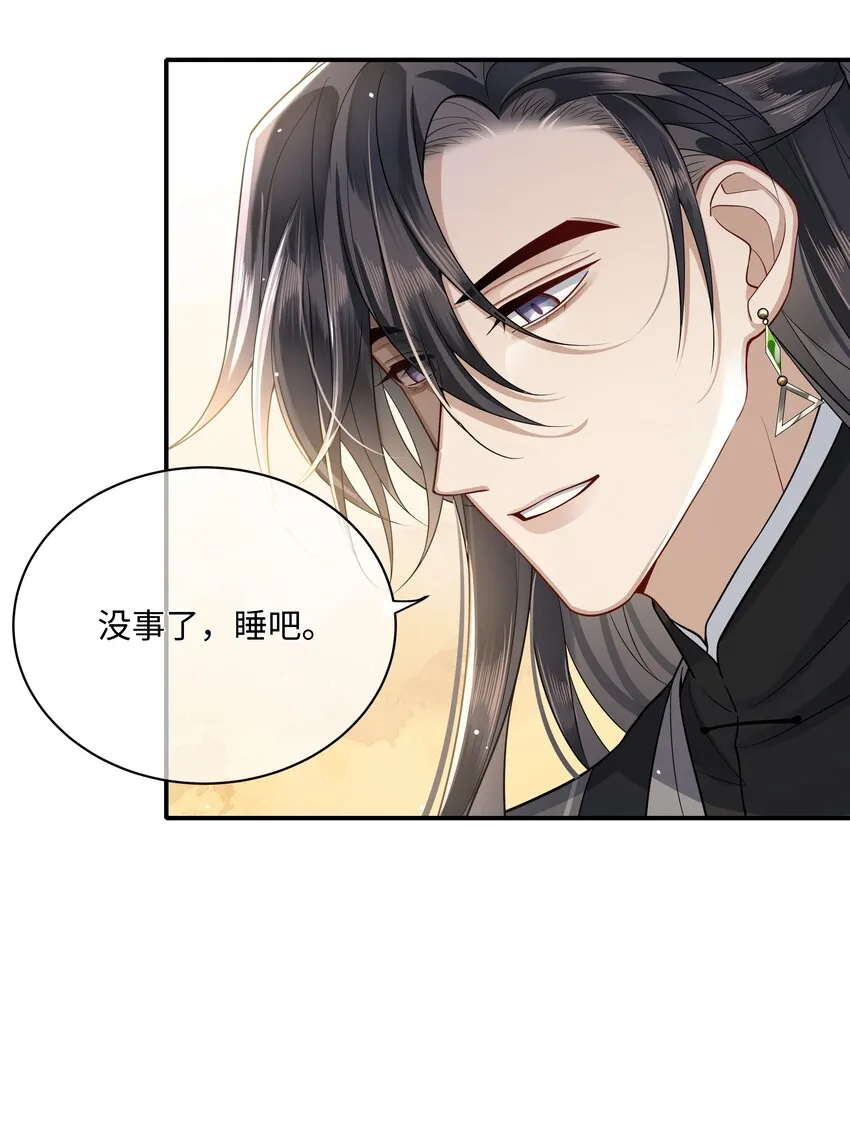 009 帮帮忆儿 第29页