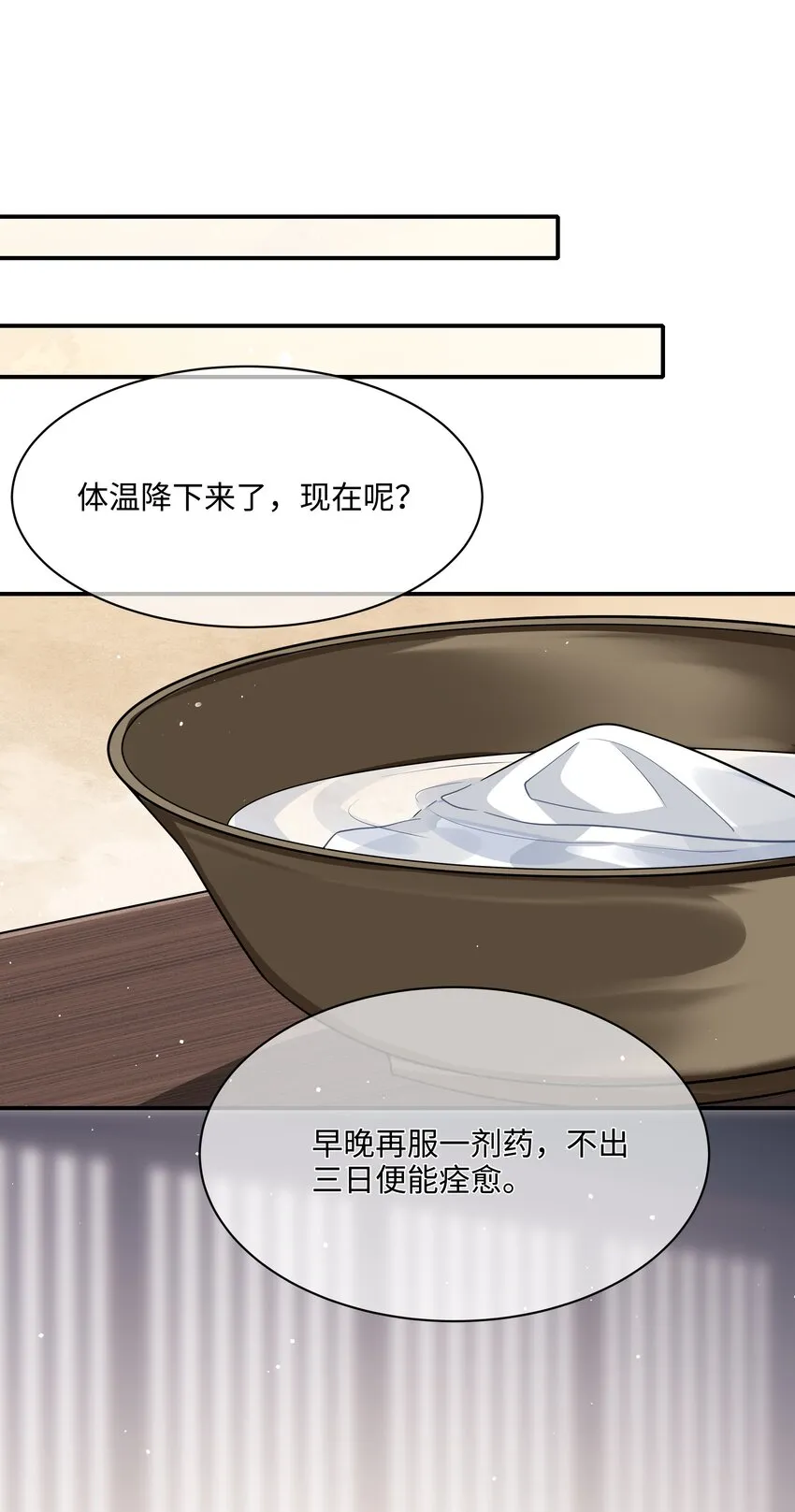 009 帮帮忆儿 第30页