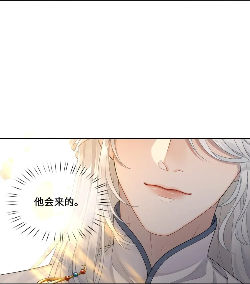 001 殿下等的那个他 第4页