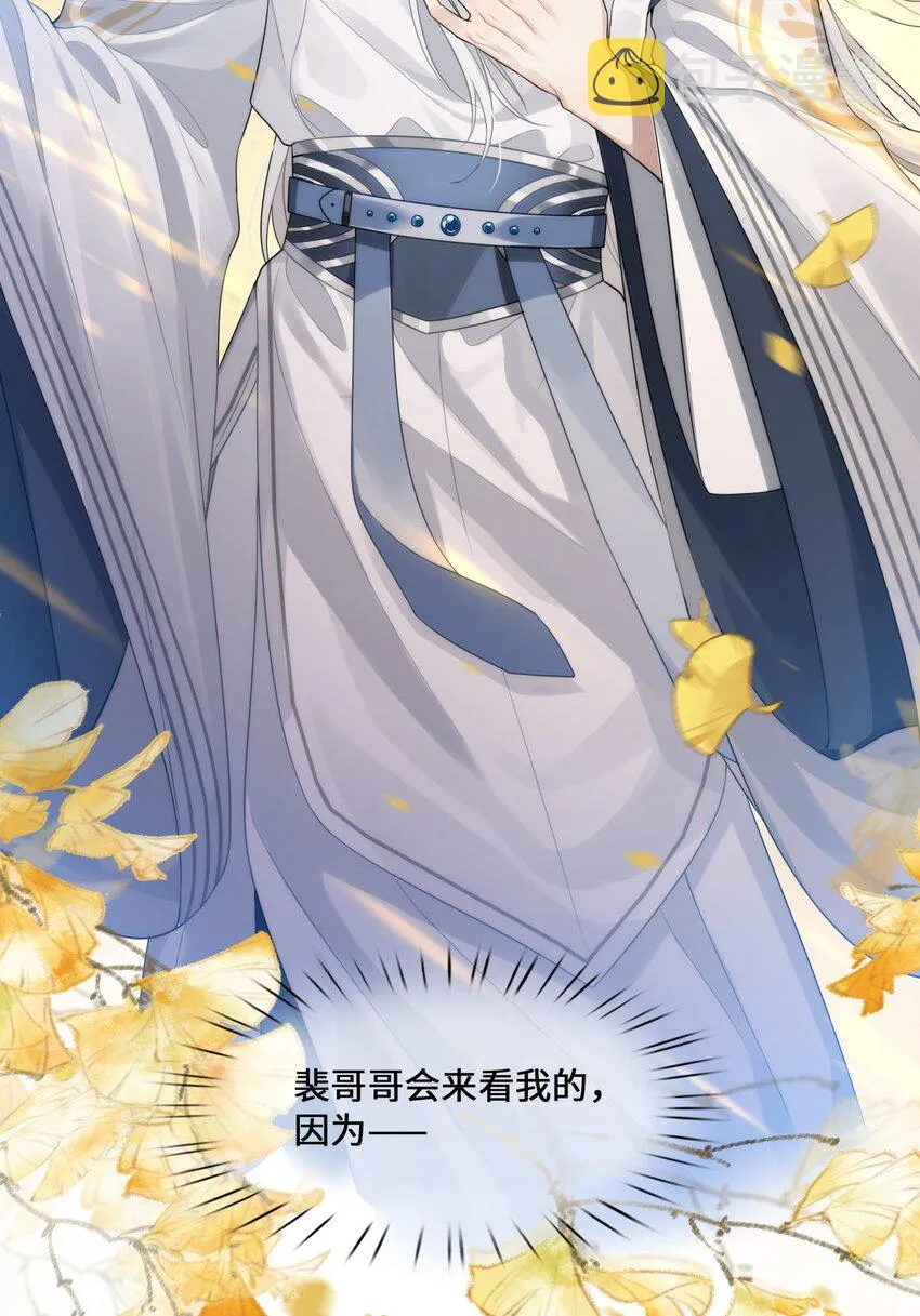 001 殿下等的那个他 第6页