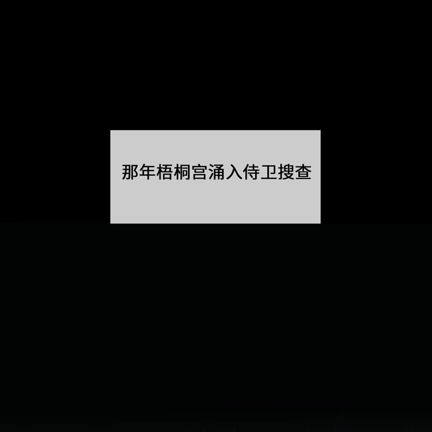 001 殿下等的那个他 第7页