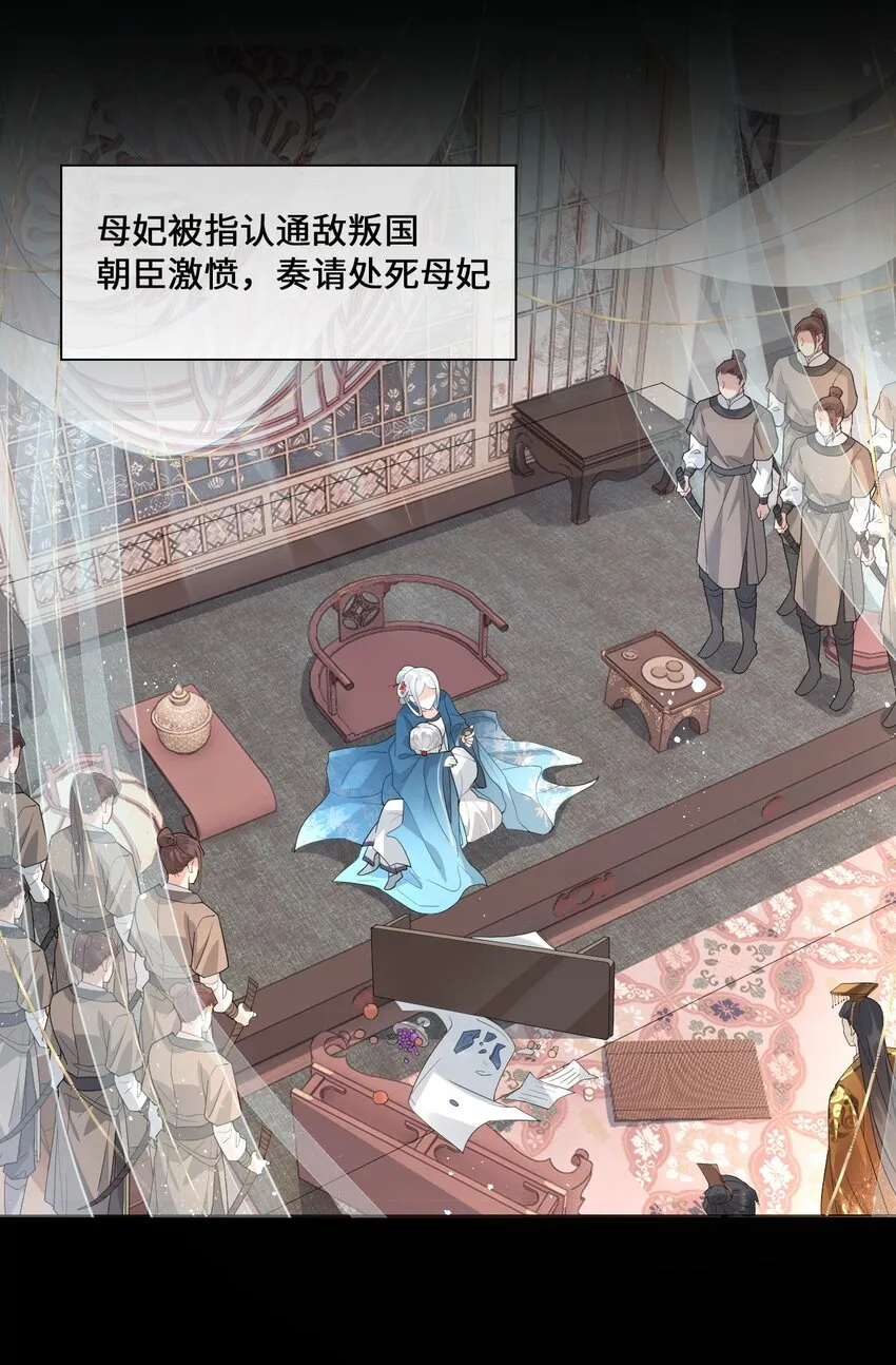 001 殿下等的那个他 第8页