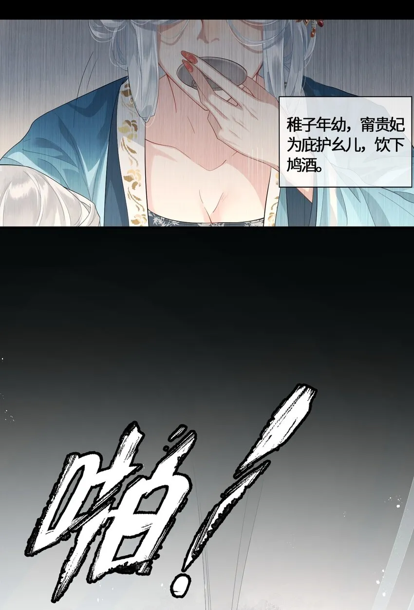 001 殿下等的那个他 第10页