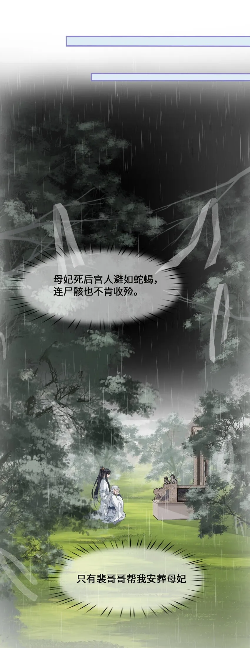 001 殿下等的那个他 第18页