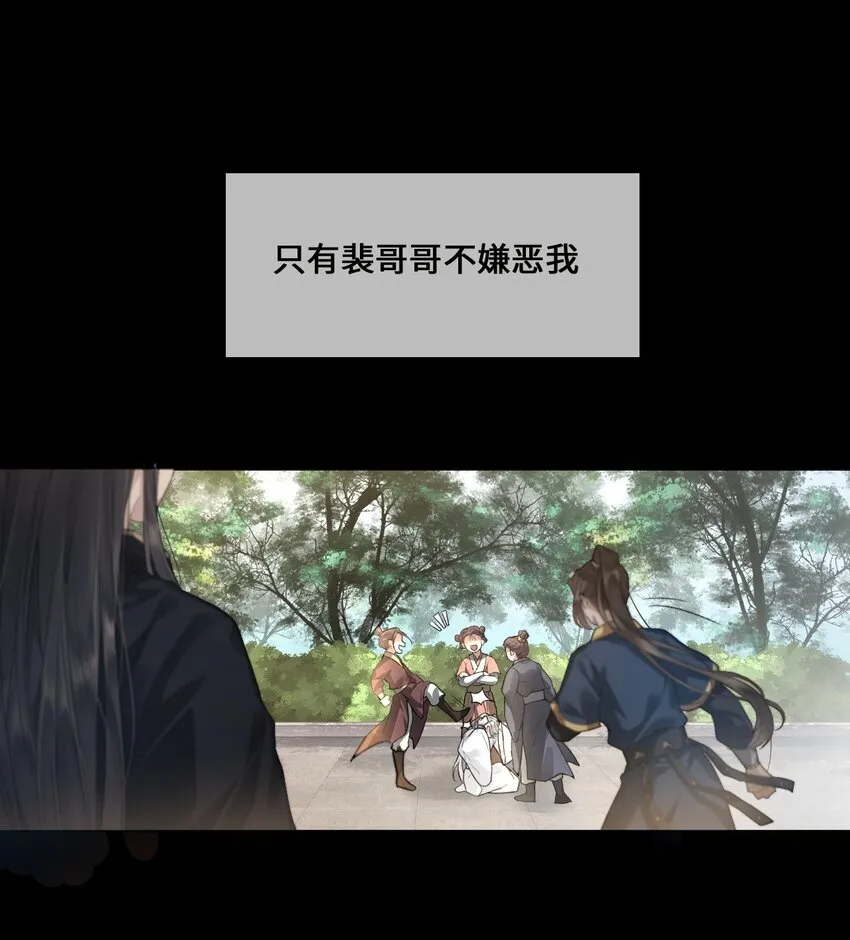 001 殿下等的那个他 第19页