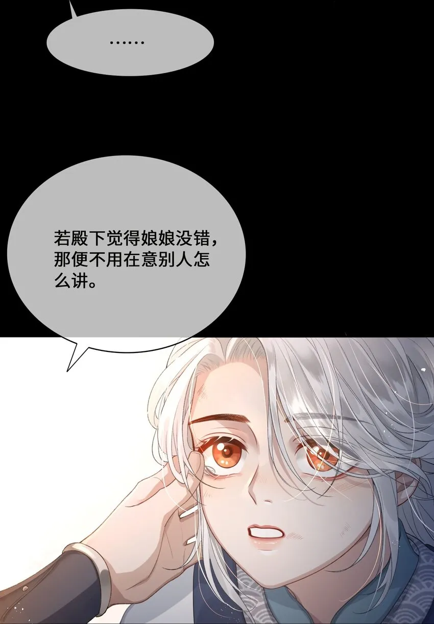 001 殿下等的那个他 第21页