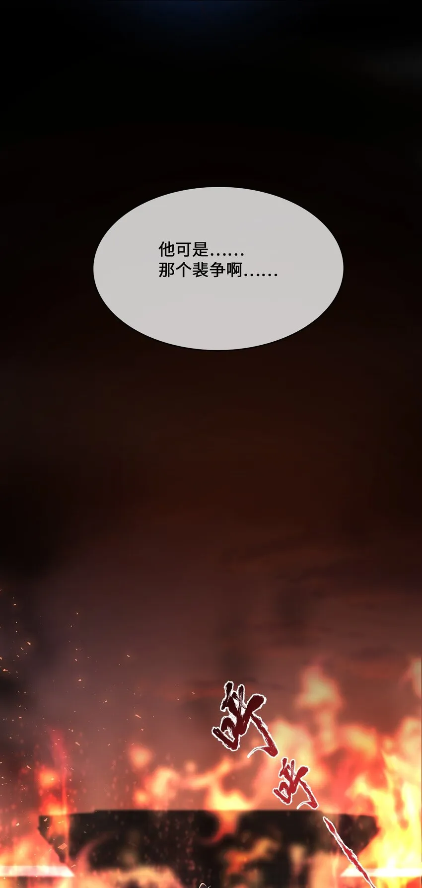 001 殿下等的那个他 第26页