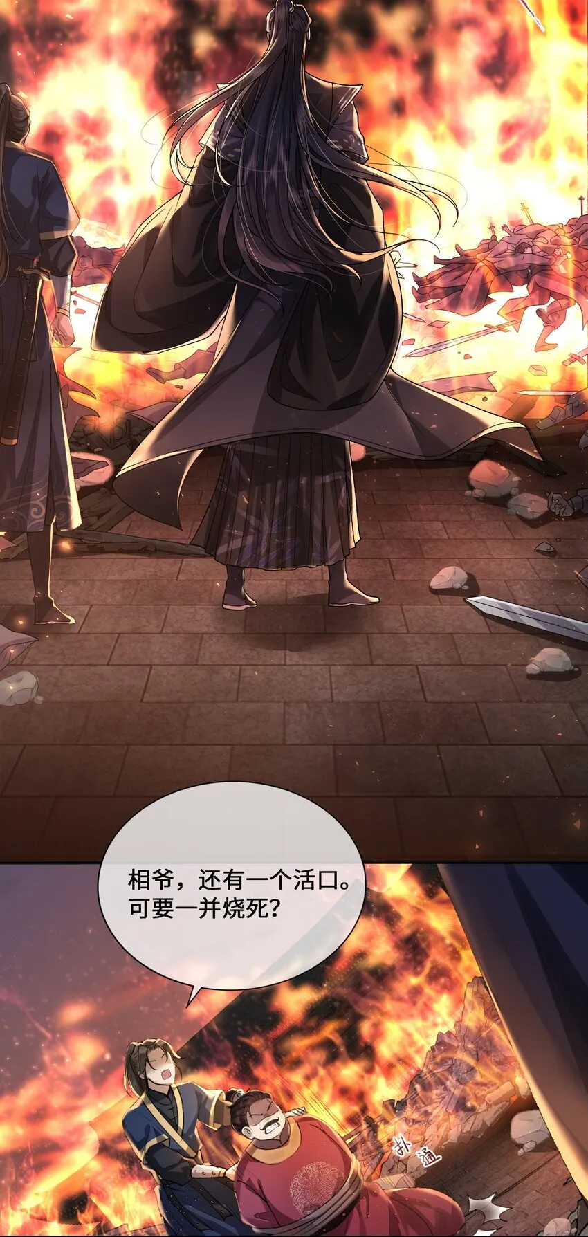 001 殿下等的那个他 第27页