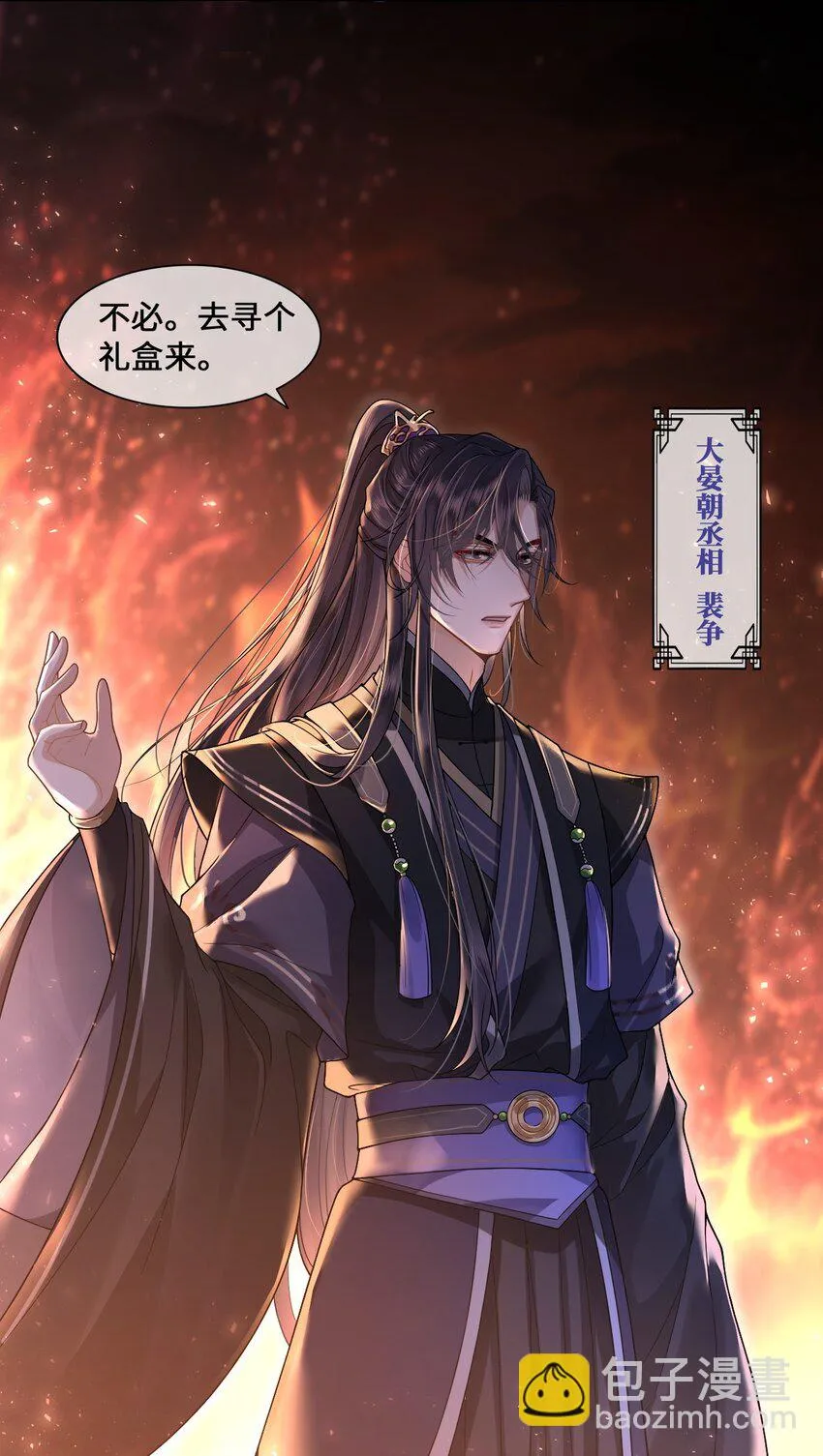 001 殿下等的那个他 第28页