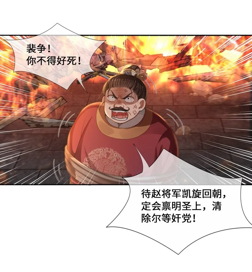 001 殿下等的那个他 第29页