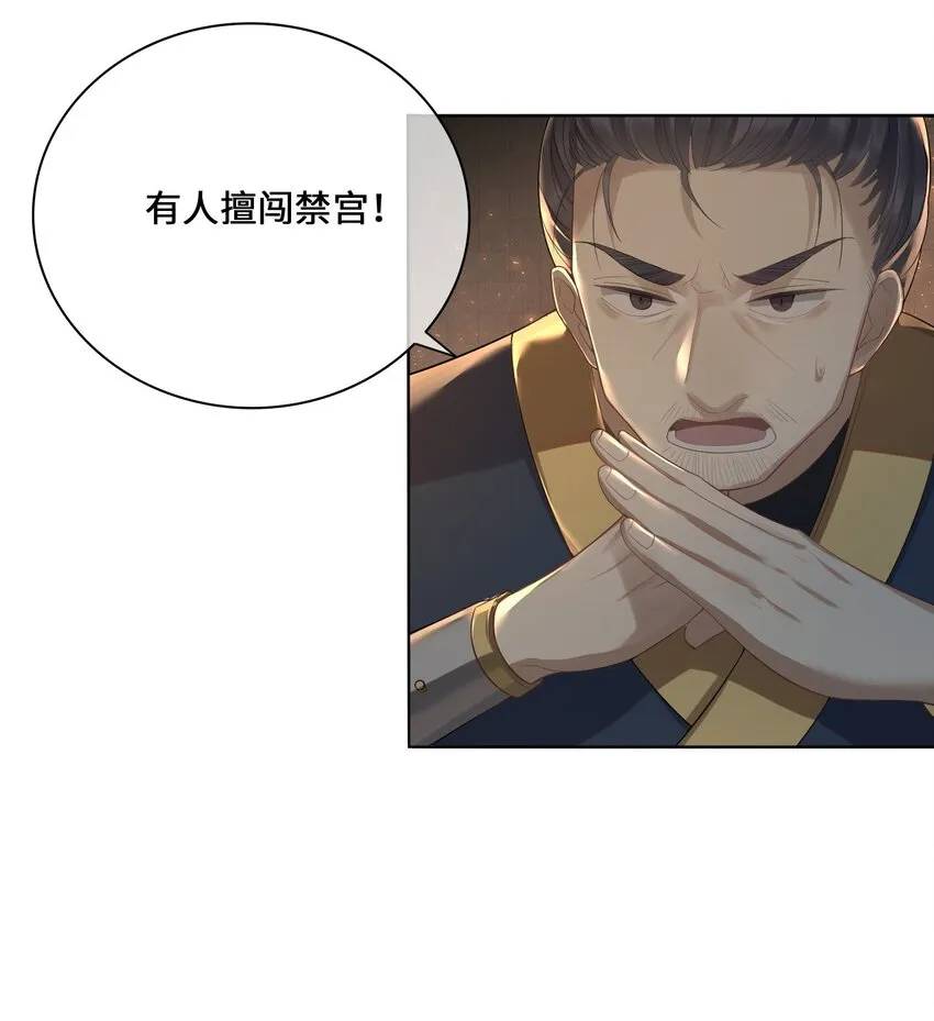 001 殿下等的那个他 第38页