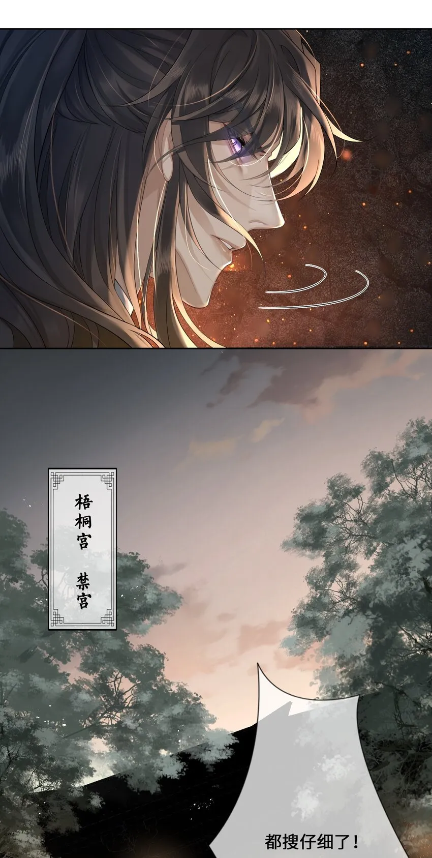 001 殿下等的那个他 第39页