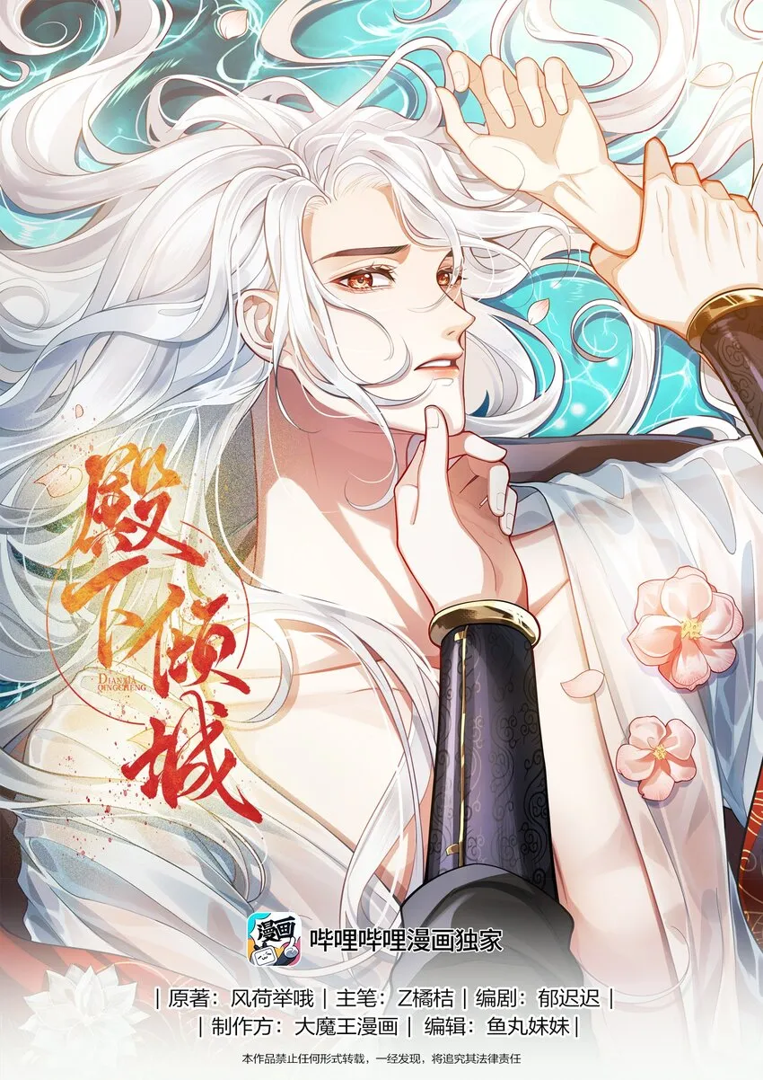 002 殿下想要什么惩罚 第1页