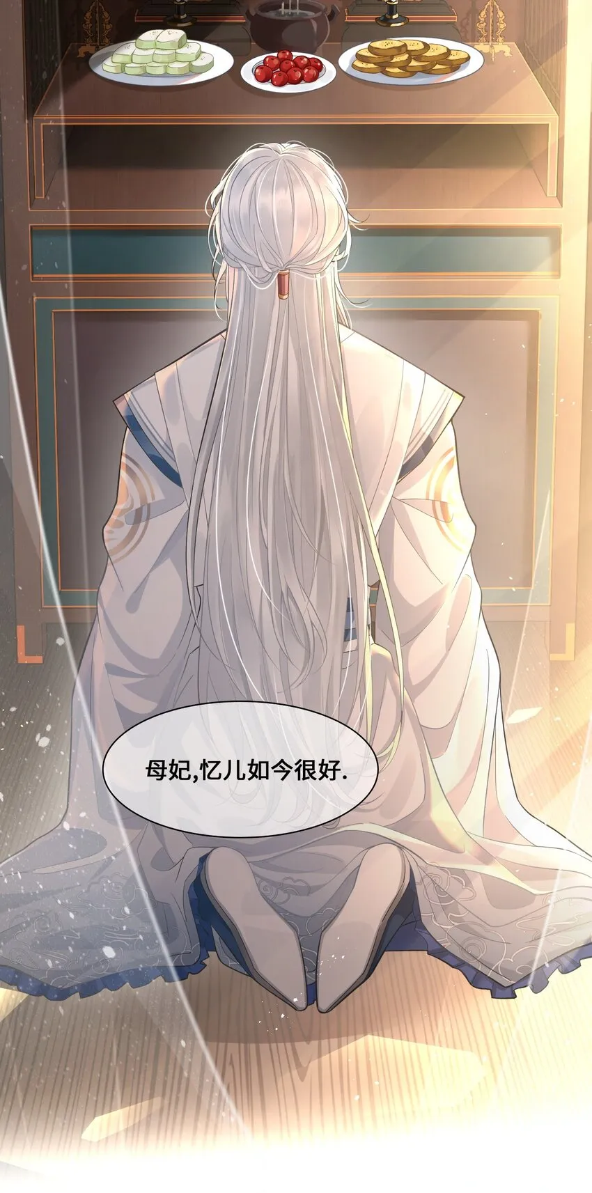 002 殿下想要什么惩罚 第3页