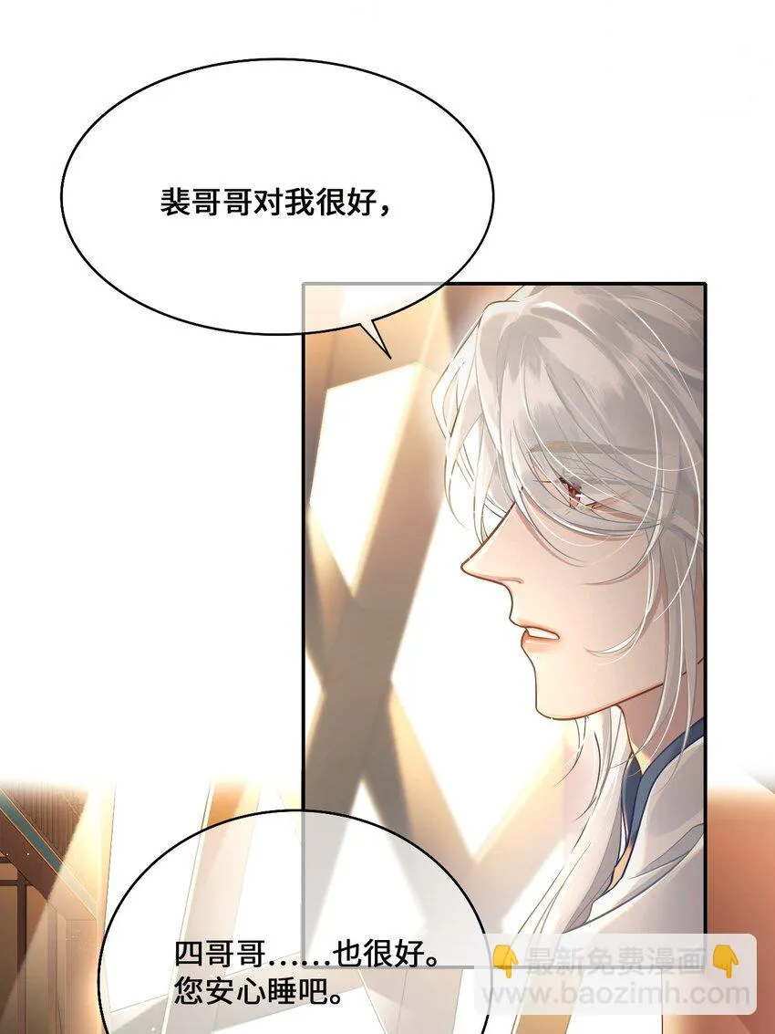 002 殿下想要什么惩罚 第4页
