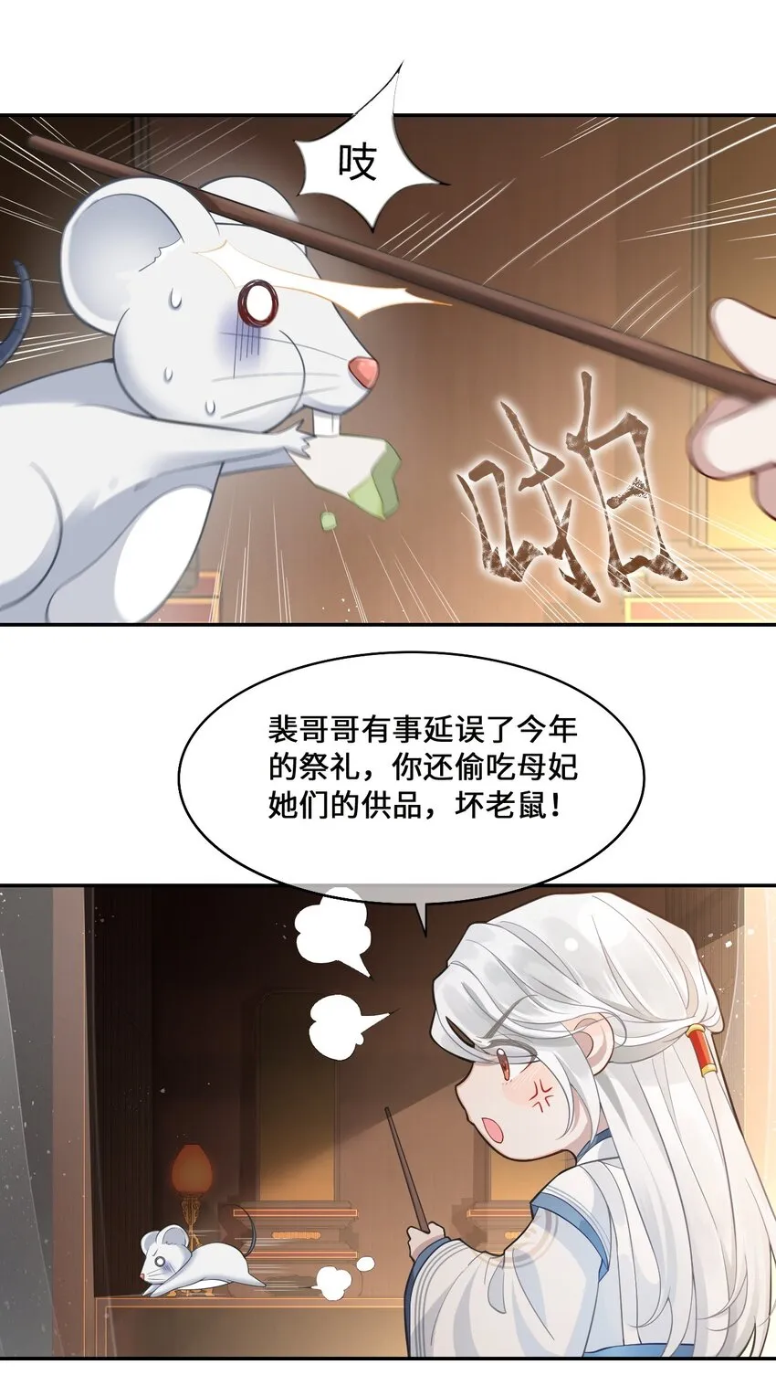 002 殿下想要什么惩罚 第7页