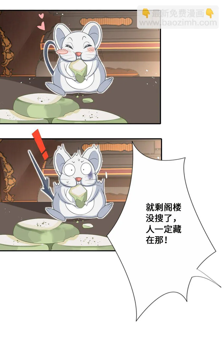 002 殿下想要什么惩罚 第11页