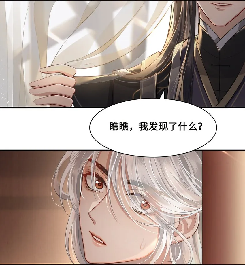 002 殿下想要什么惩罚 第14页