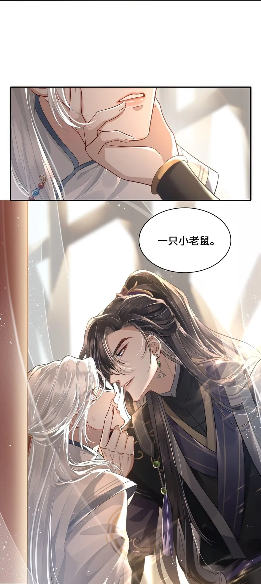 002 殿下想要什么惩罚 第15页