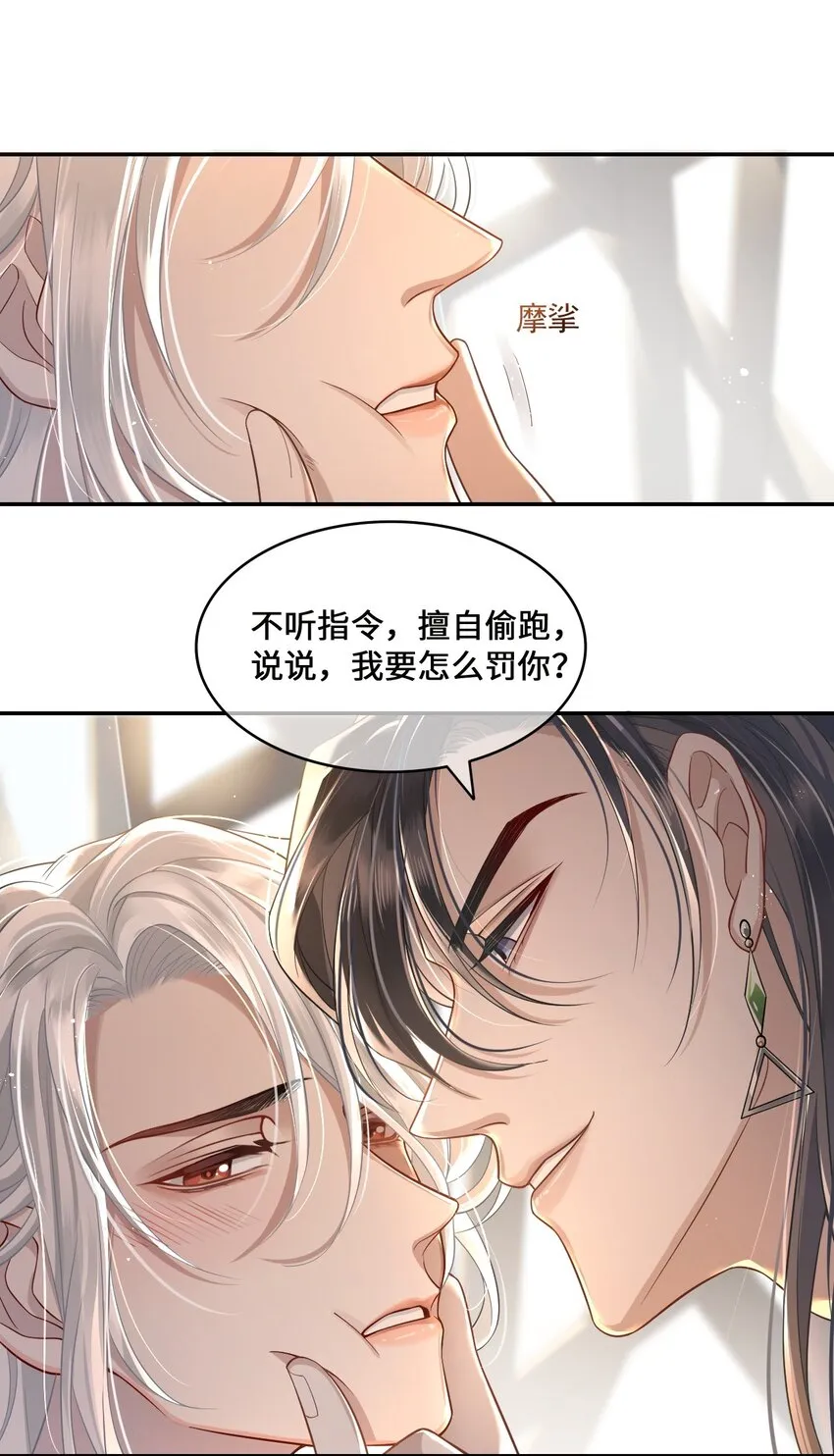 002 殿下想要什么惩罚 第16页