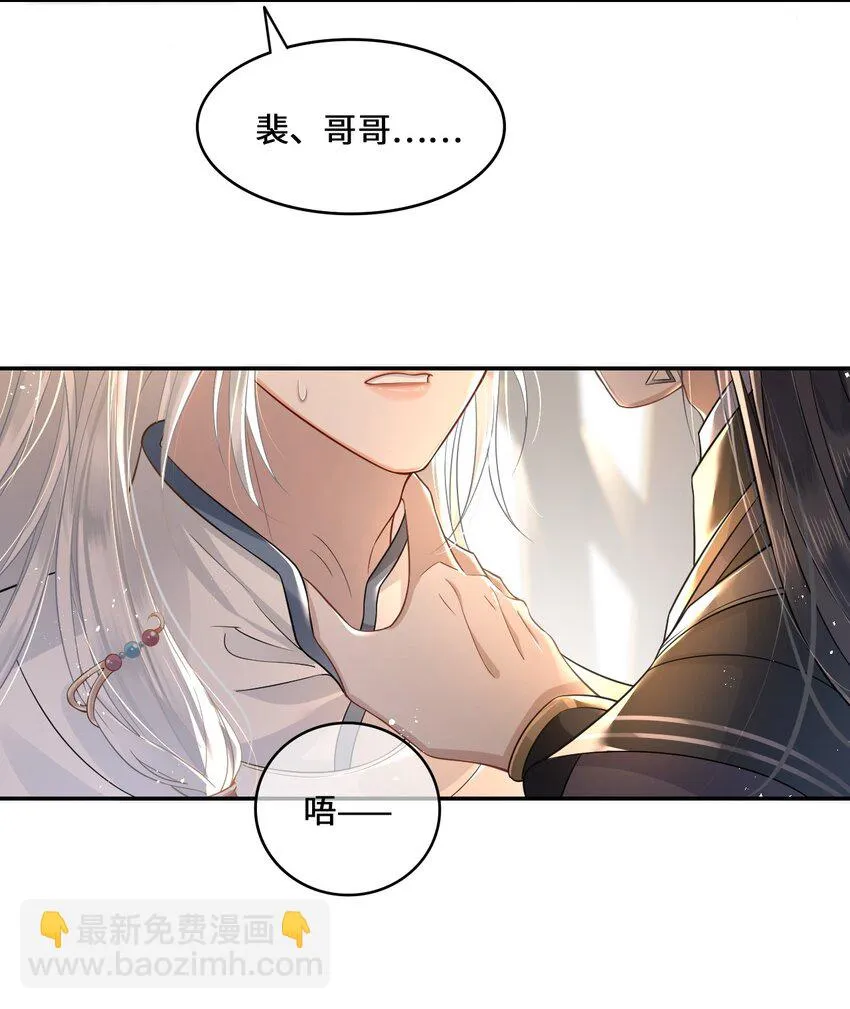 002 殿下想要什么惩罚 第17页
