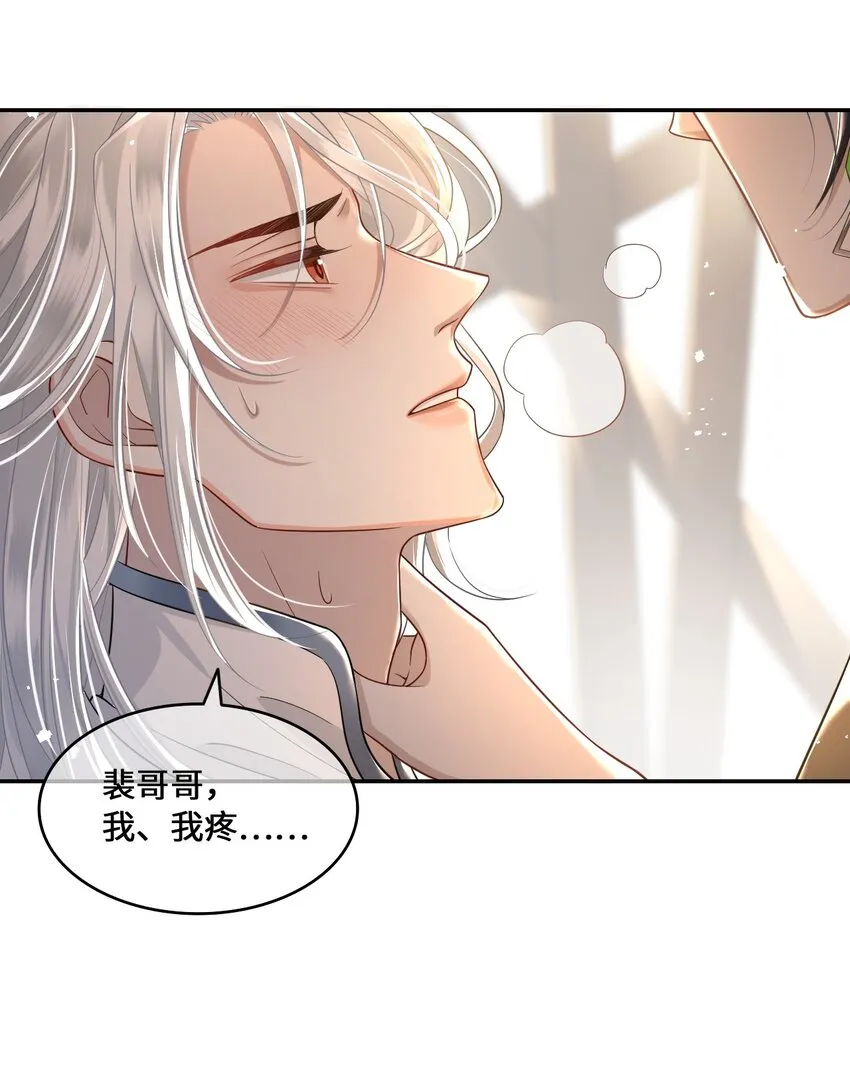 002 殿下想要什么惩罚 第18页