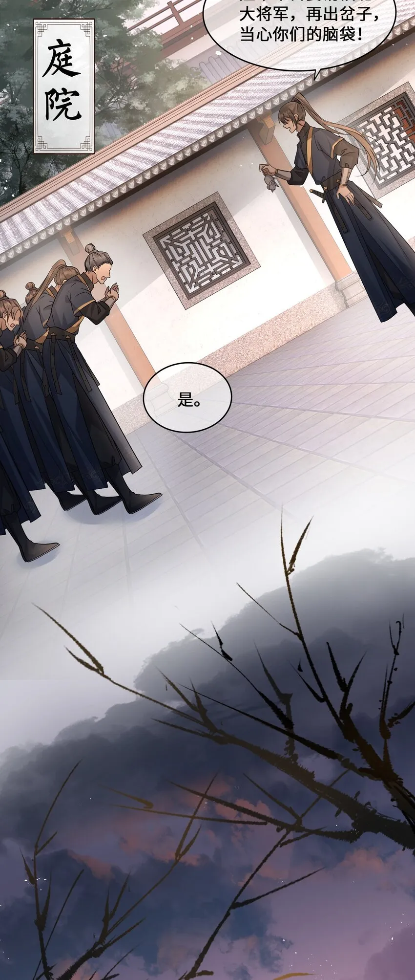 002 殿下想要什么惩罚 第21页