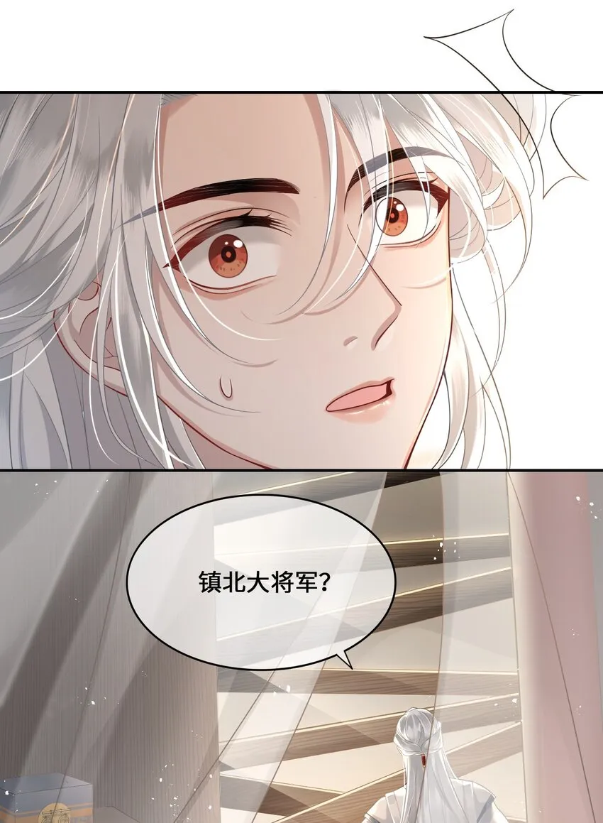 002 殿下想要什么惩罚 第25页