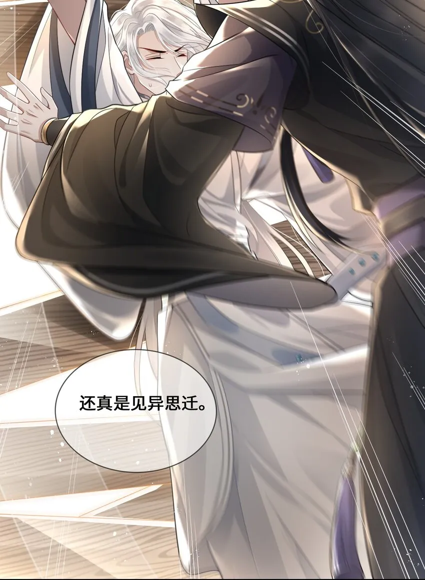 002 殿下想要什么惩罚 第32页