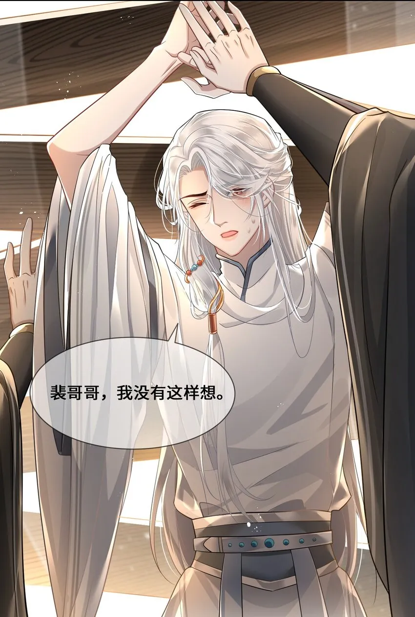 002 殿下想要什么惩罚 第33页
