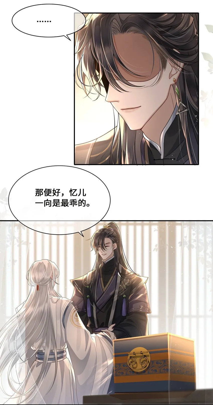 002 殿下想要什么惩罚 第35页