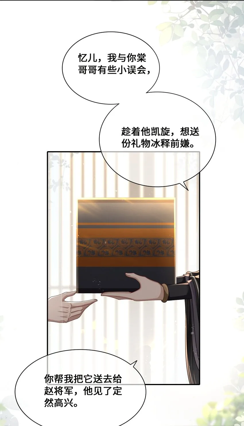 002 殿下想要什么惩罚 第36页