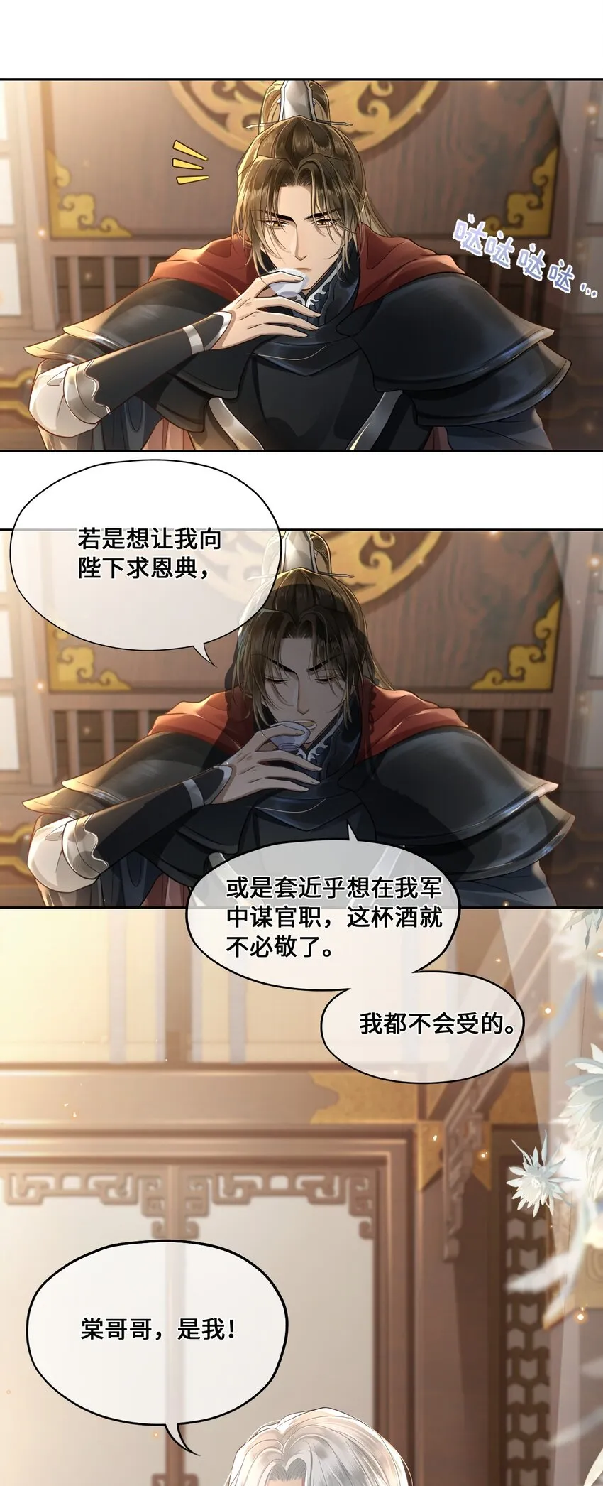 003 殿下有点太单纯 第7页