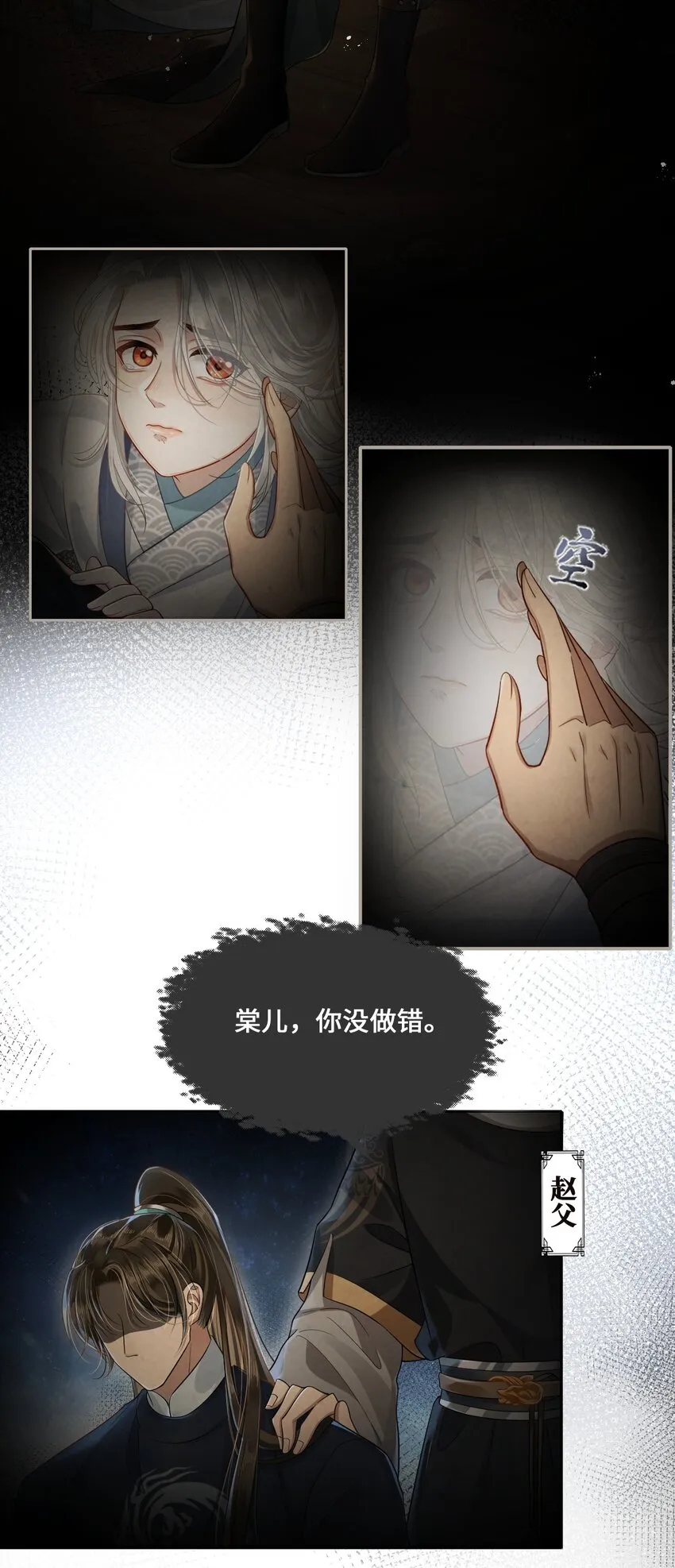 003 殿下有点太单纯 第10页