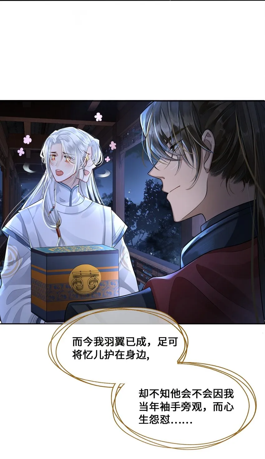 003 殿下有点太单纯 第13页